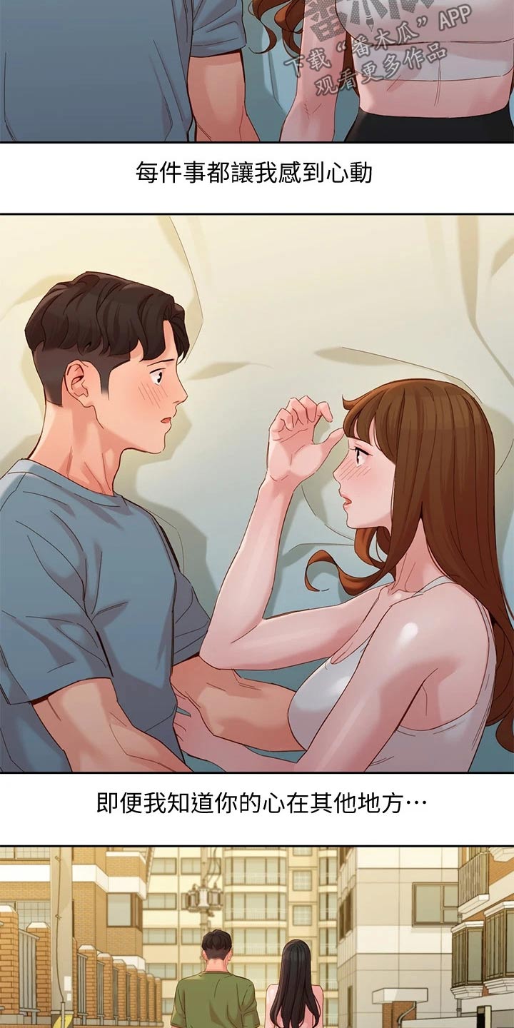 第102章：留言16