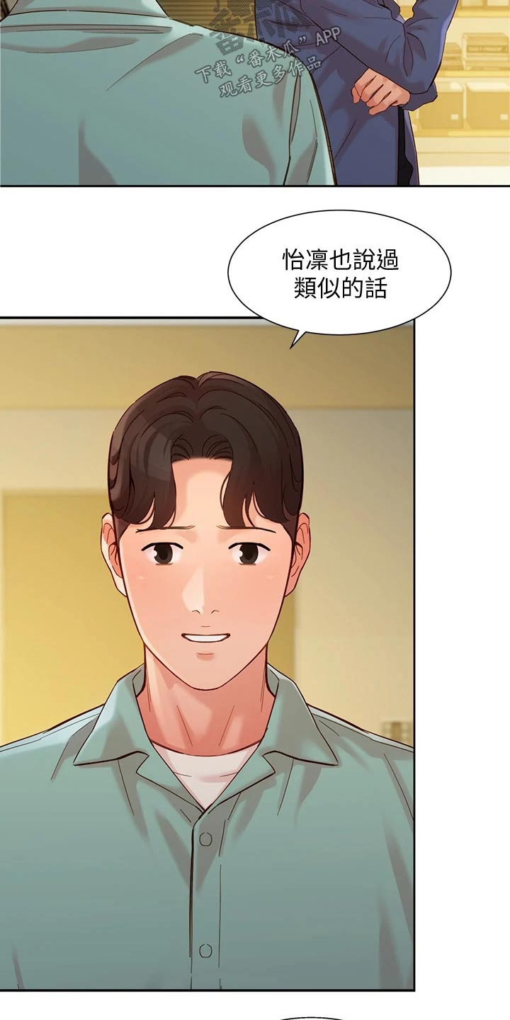 第110章：工作室15