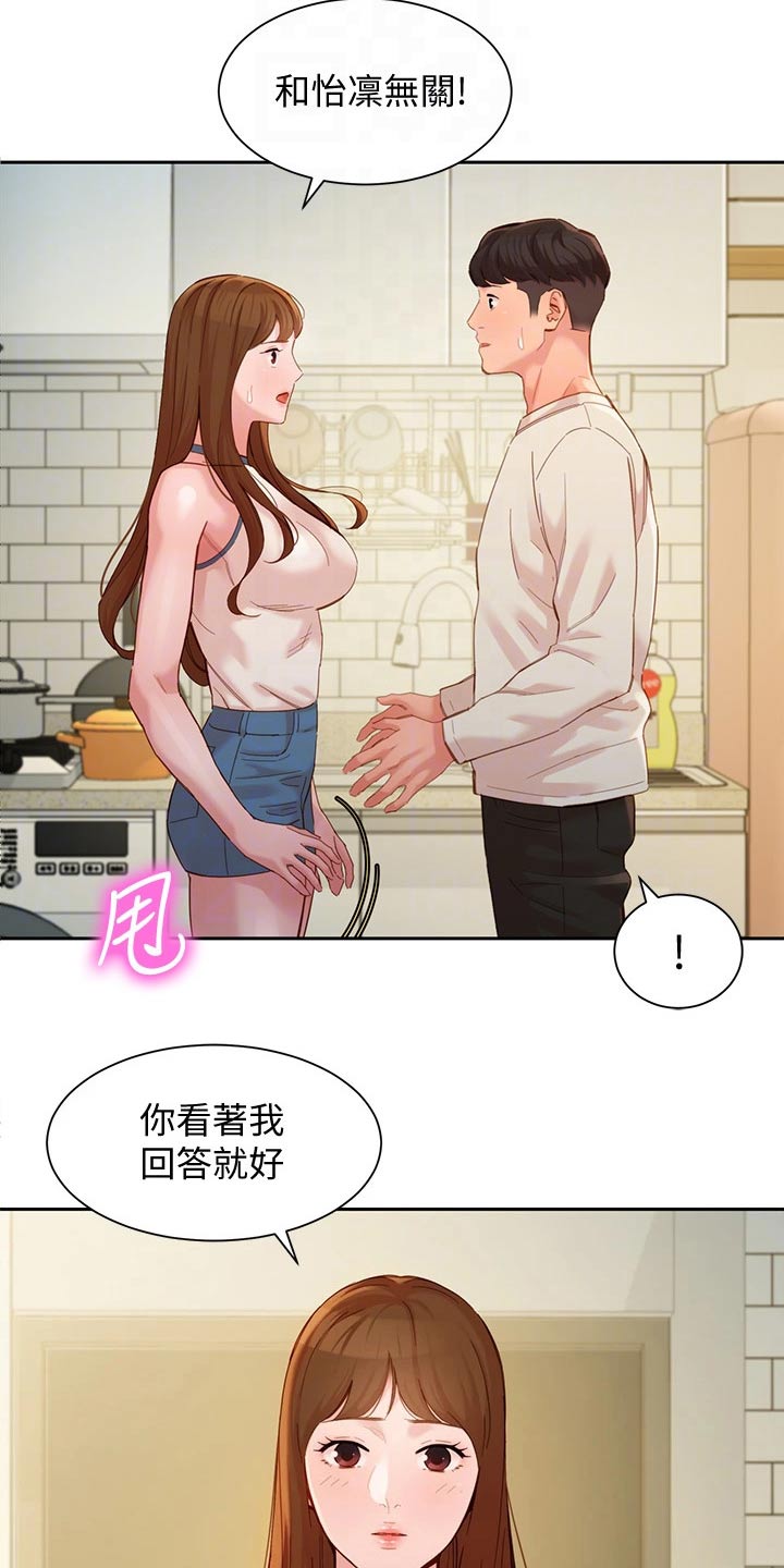 第95章：我们只是朋友6