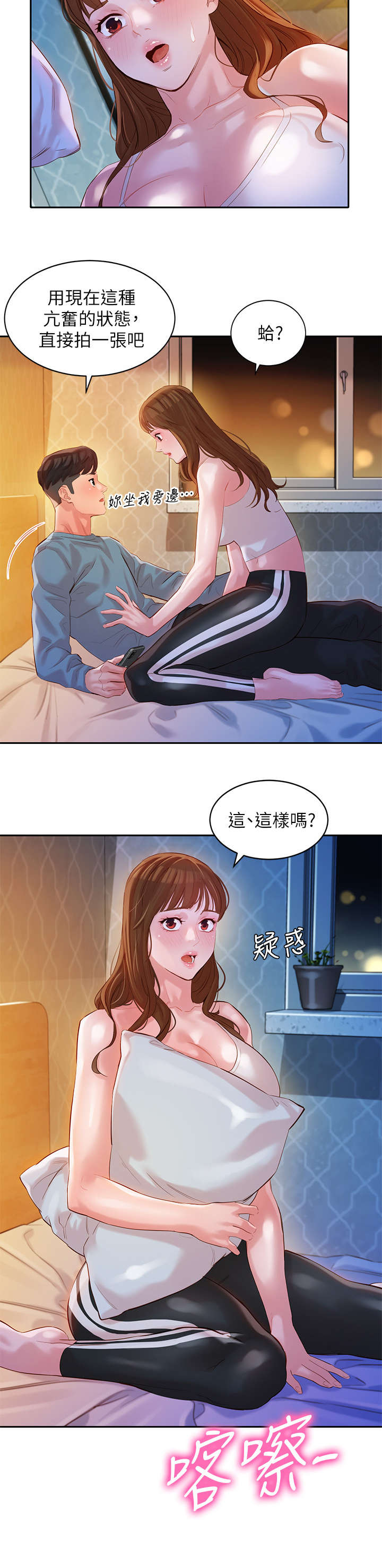 第30章：嘴唇3