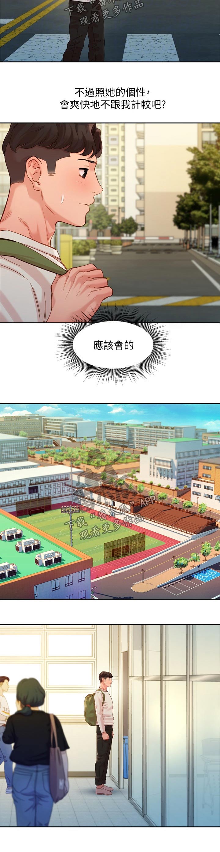 第88章：生气4