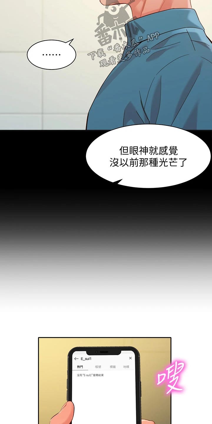 第105章：莫名的关心17