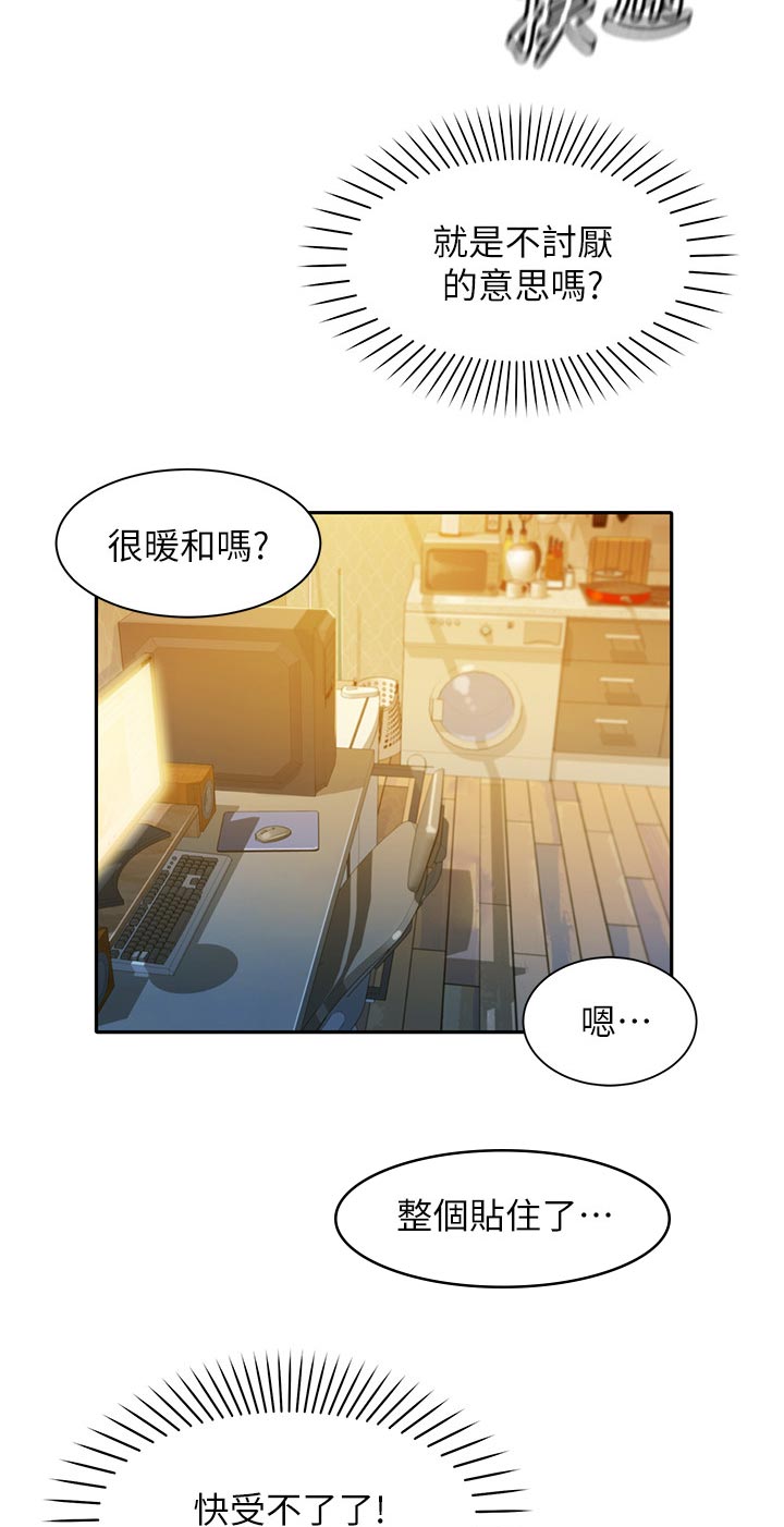第33章：坦诚9