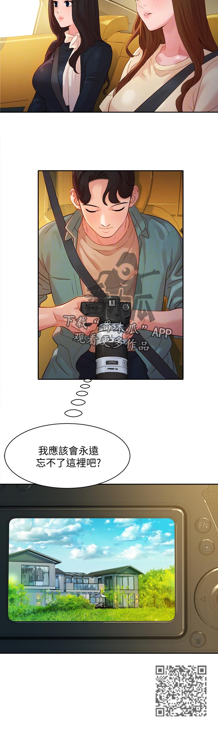 第55章：出去吹风5