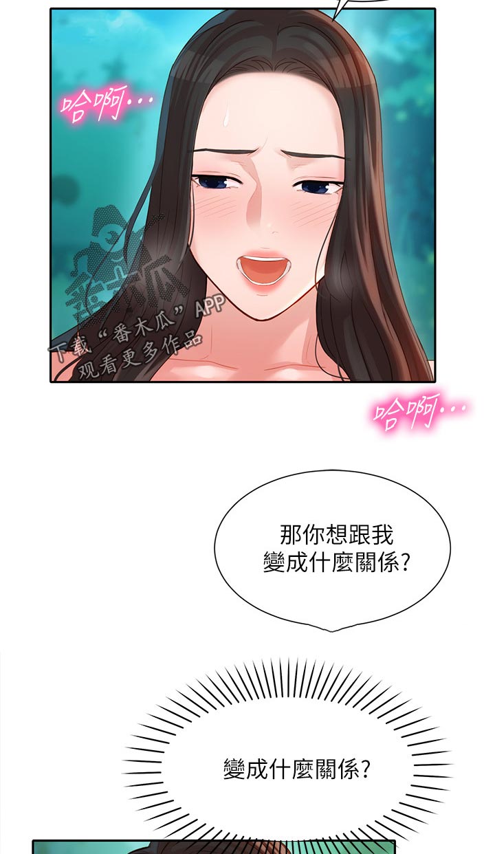 第38章：水下惩罚9