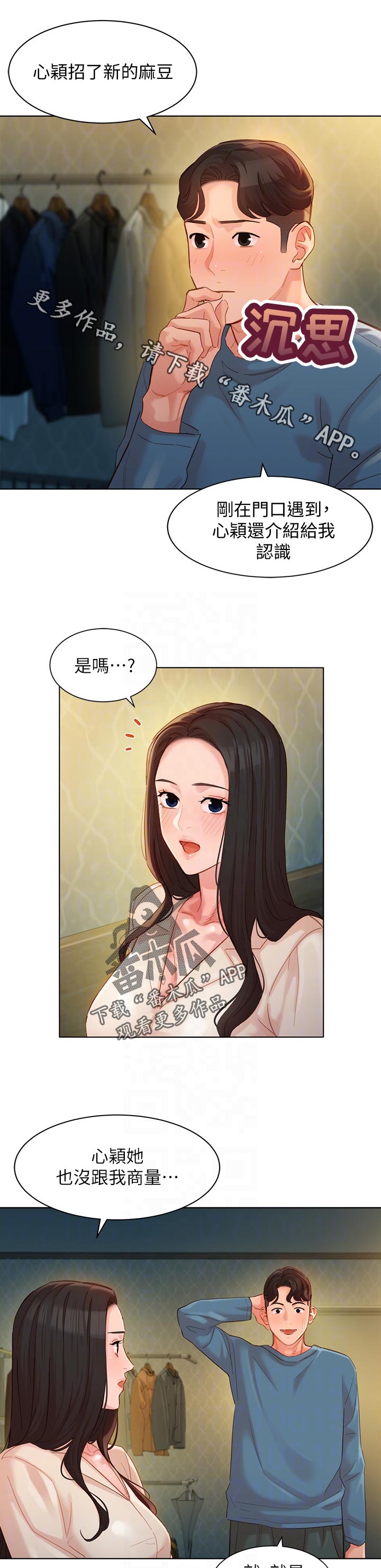 第68章：强大的基因0