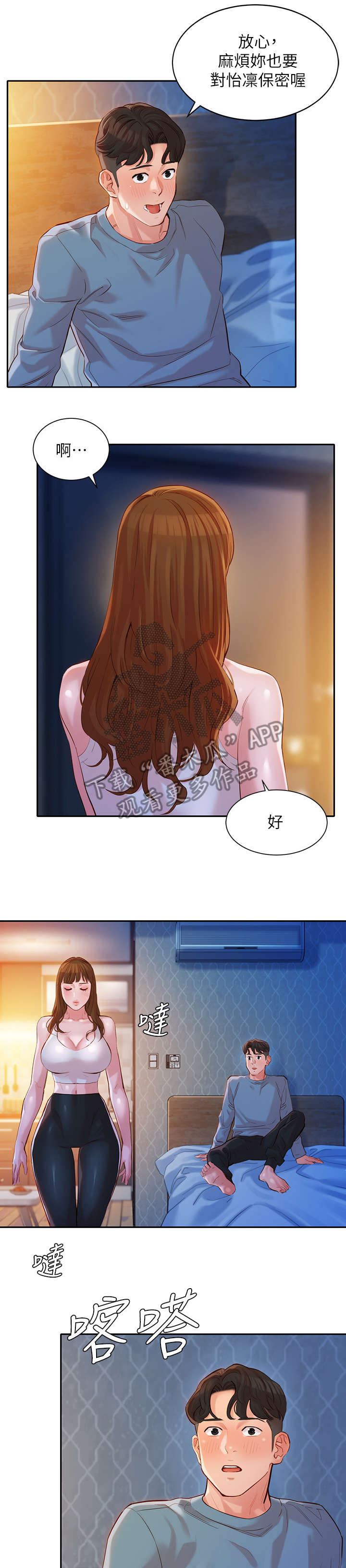 第31章：接触4