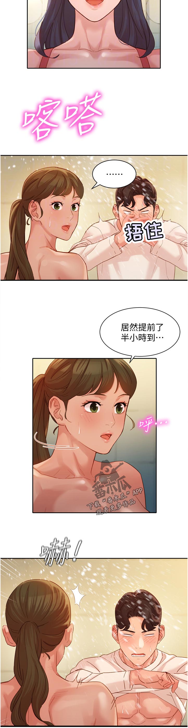 第71章：还可以吗10