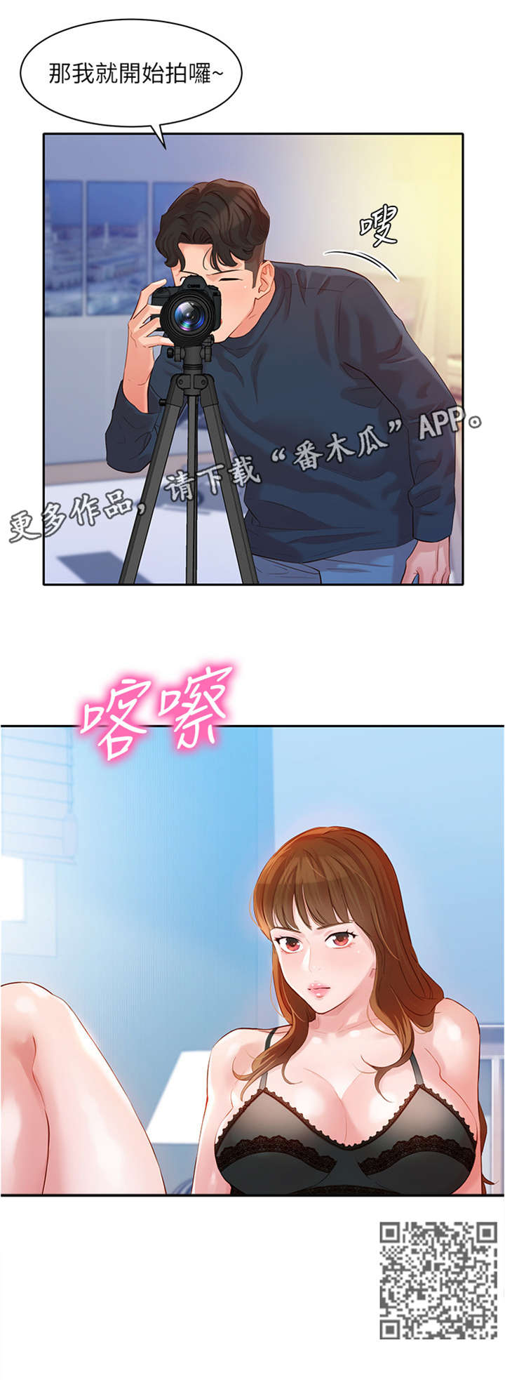 第22章：冒牌货6