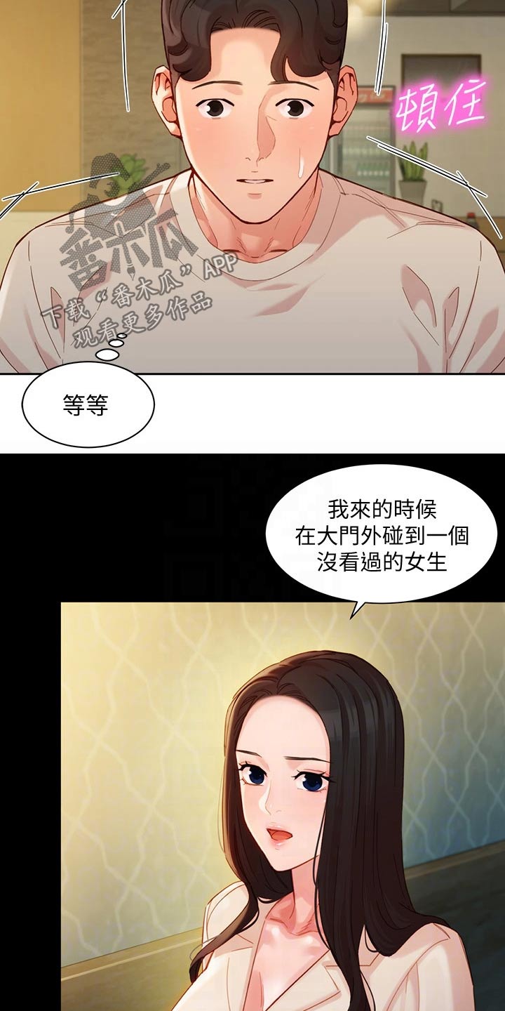 第97章：强势女友17