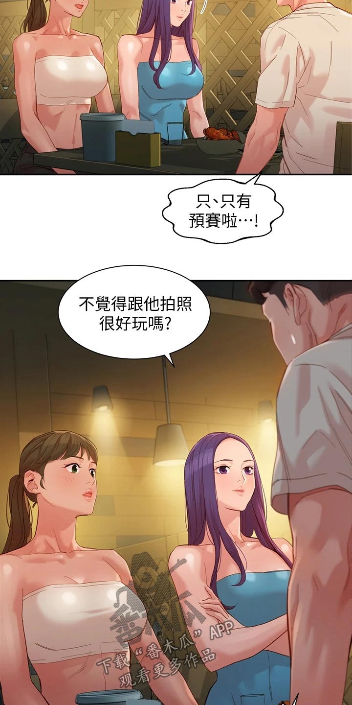 第97章：强势女友8