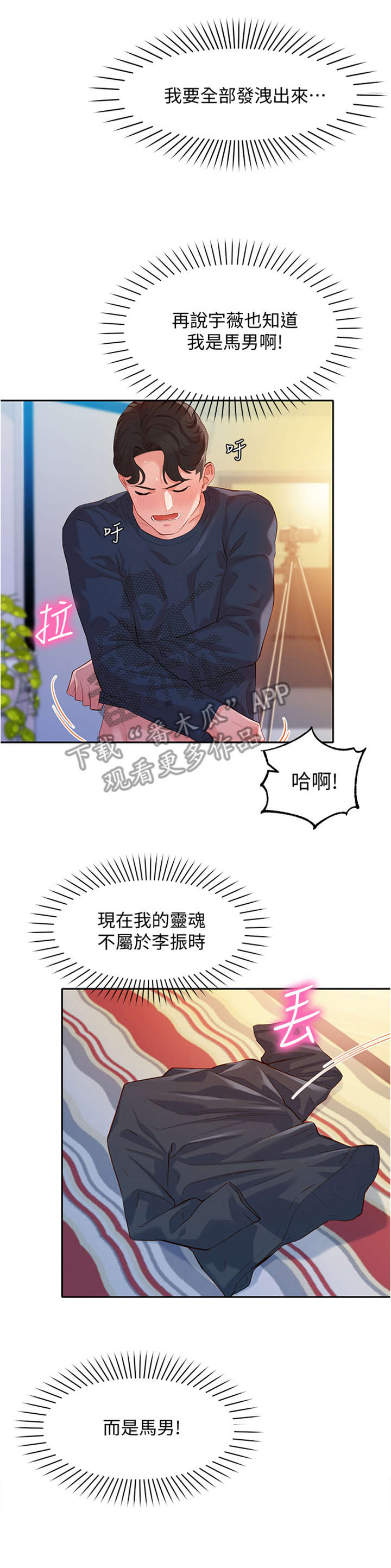 第24章：投入5