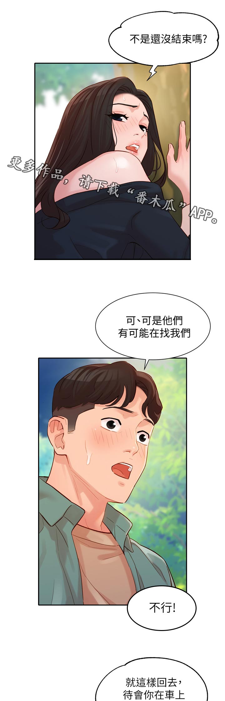 第57章：在干嘛6