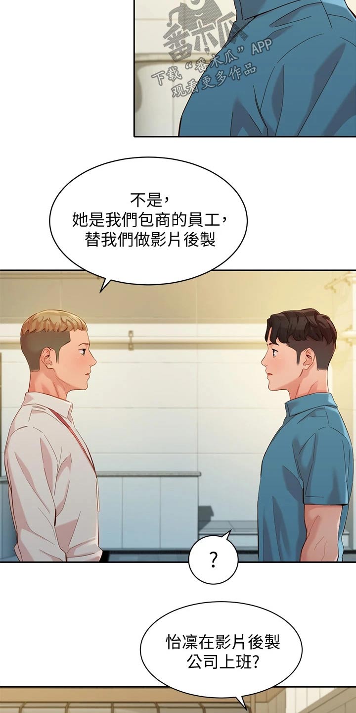 第105章：莫名的关心5