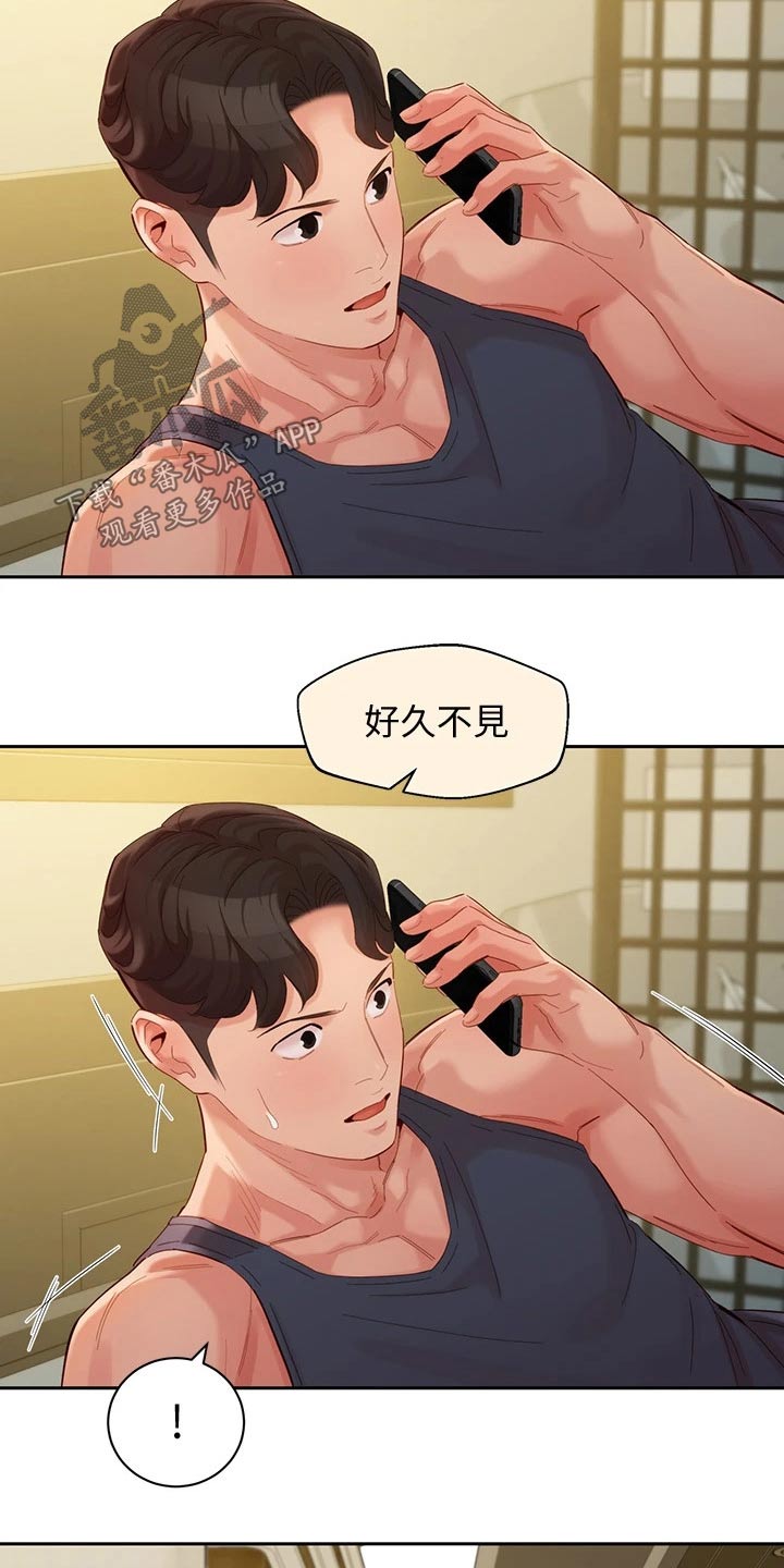 第105章：莫名的关心22