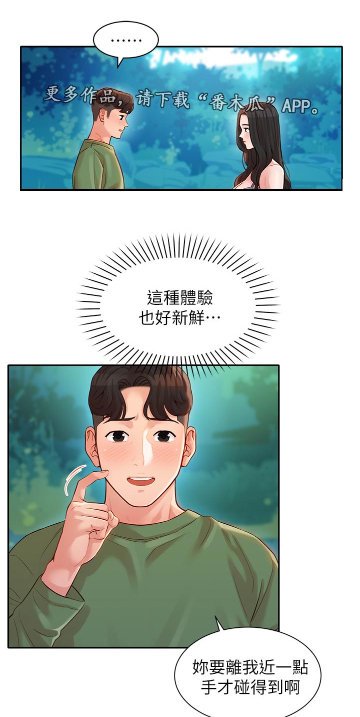 第38章：水下惩罚0