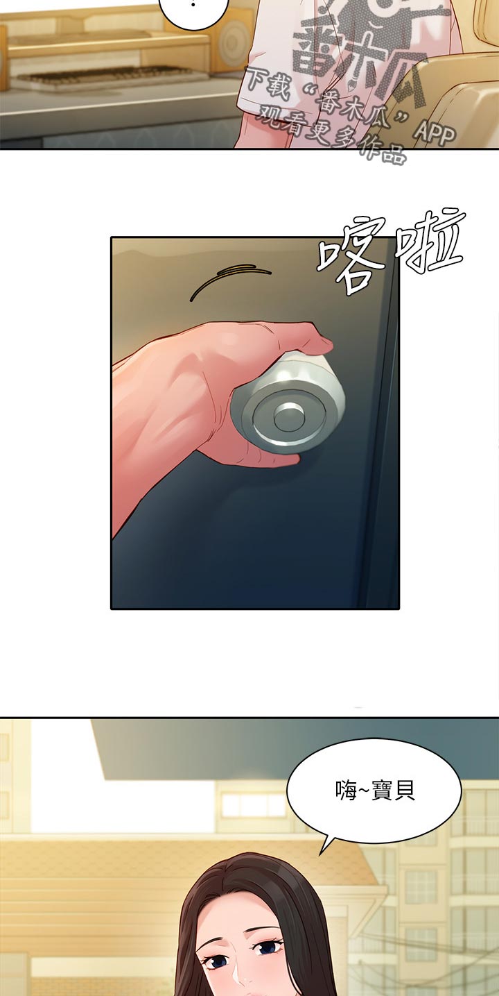 第59章：改变3