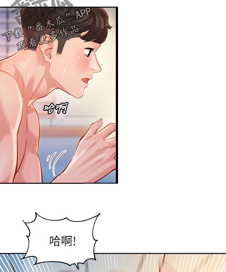 第44章：不要问我5