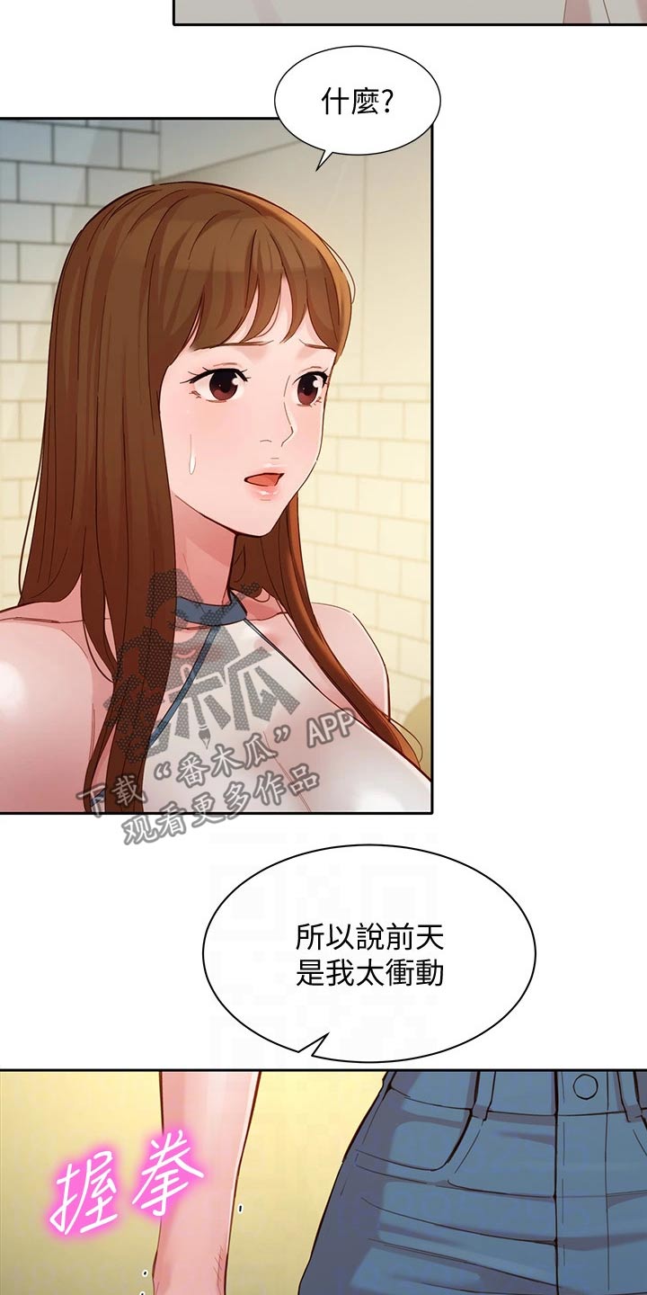 第95章：我们只是朋友11