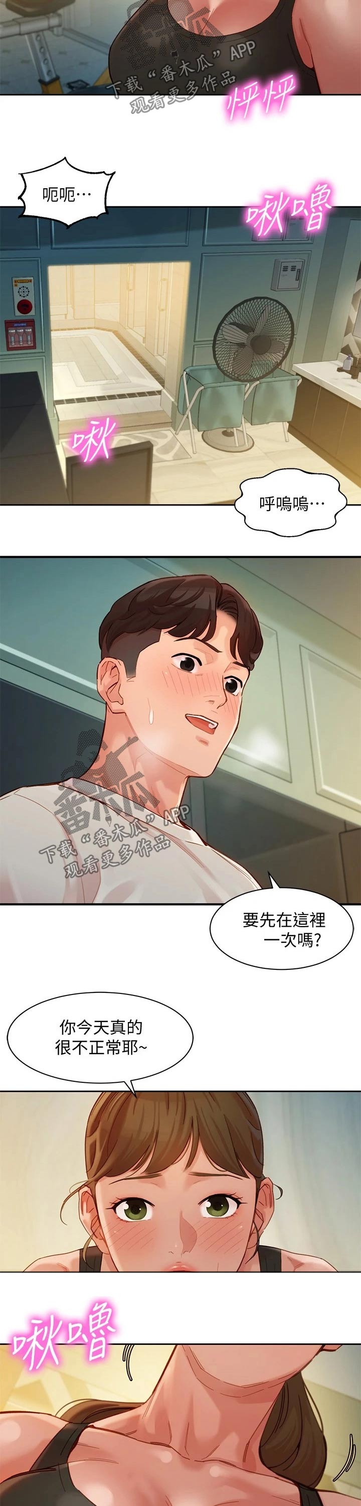 第89章：健身房4
