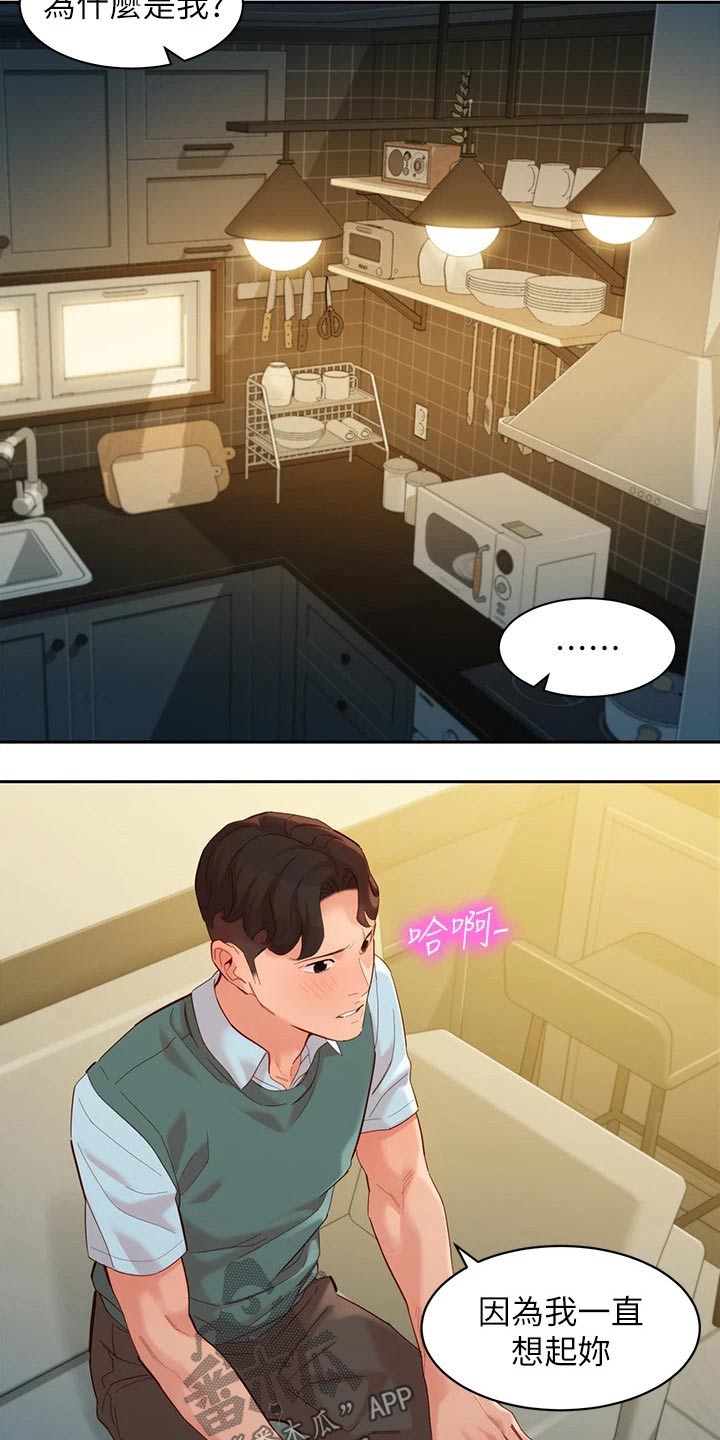 第114章：非常后悔11