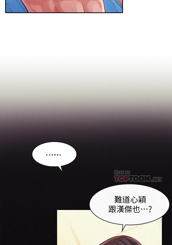 第49章：你要负责4