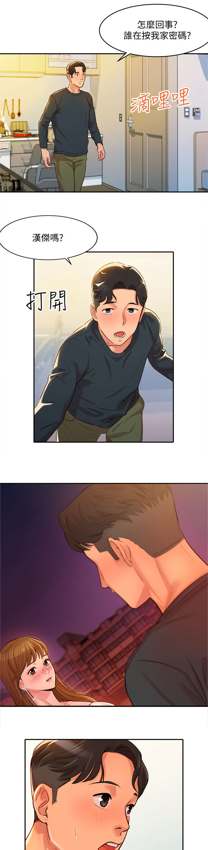 第4章：醉鬼0