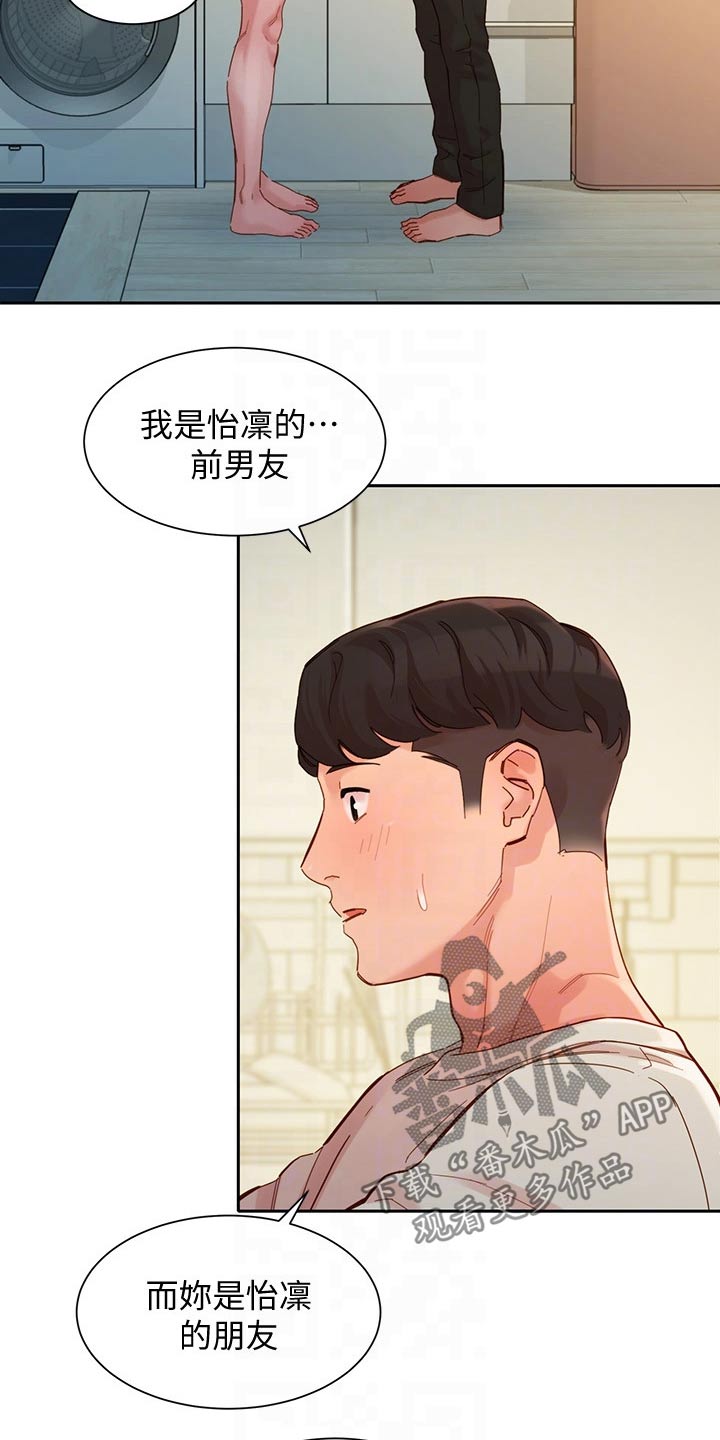 第95章：我们只是朋友5