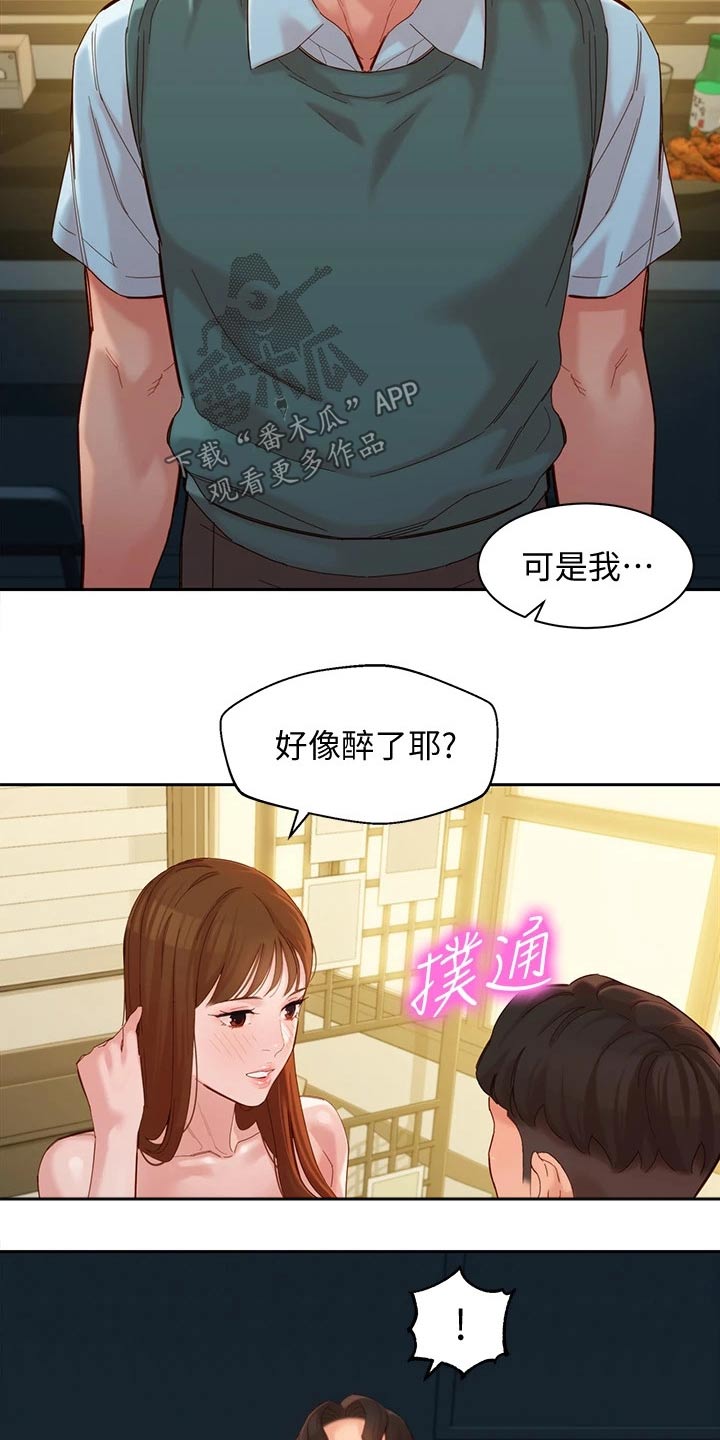 第115章：清醒13