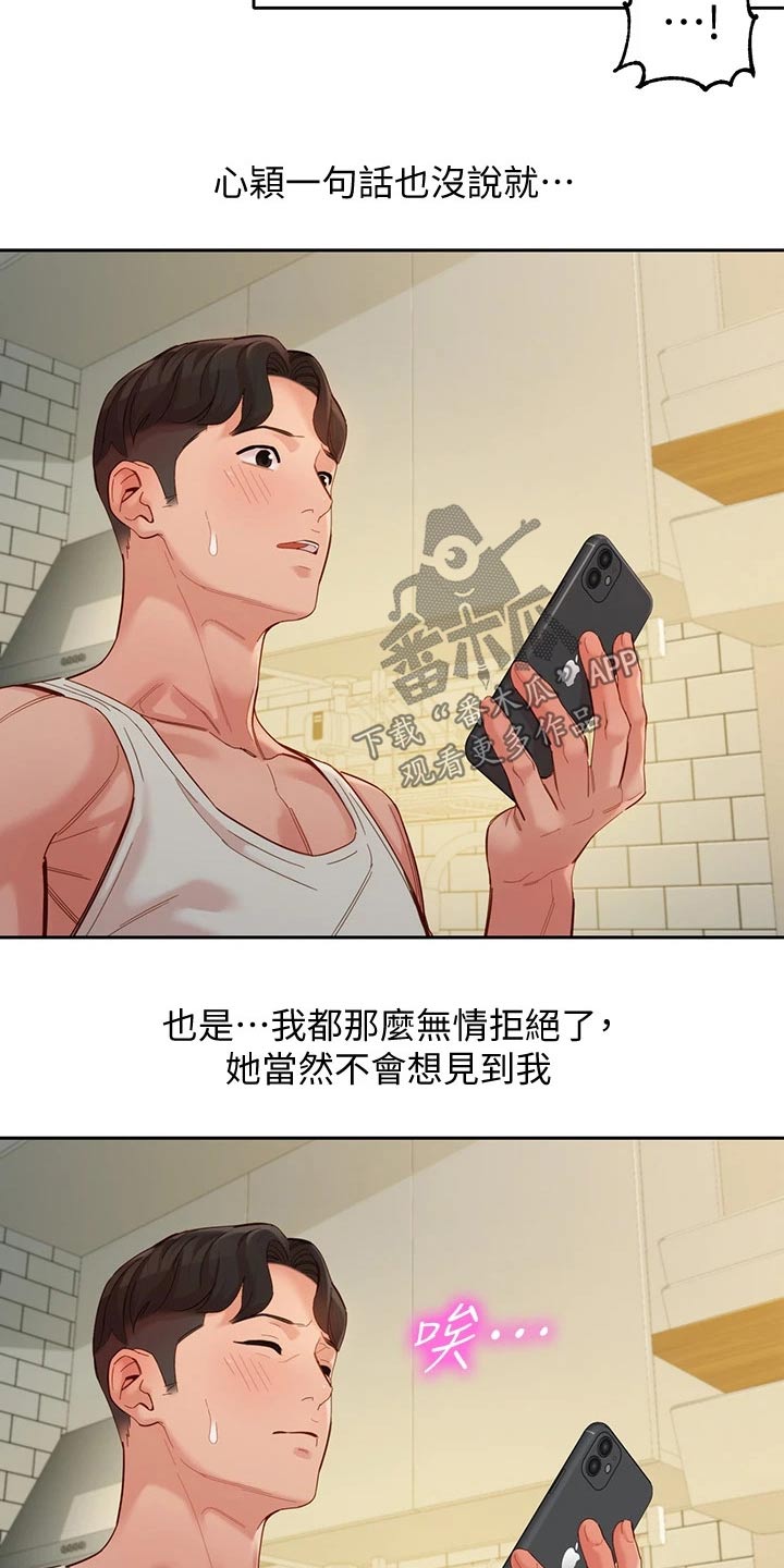第102章：留言7