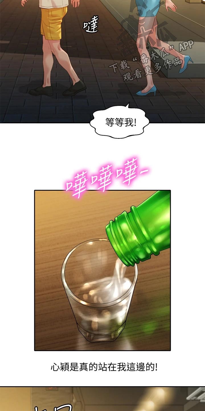 第98章：一决胜负15