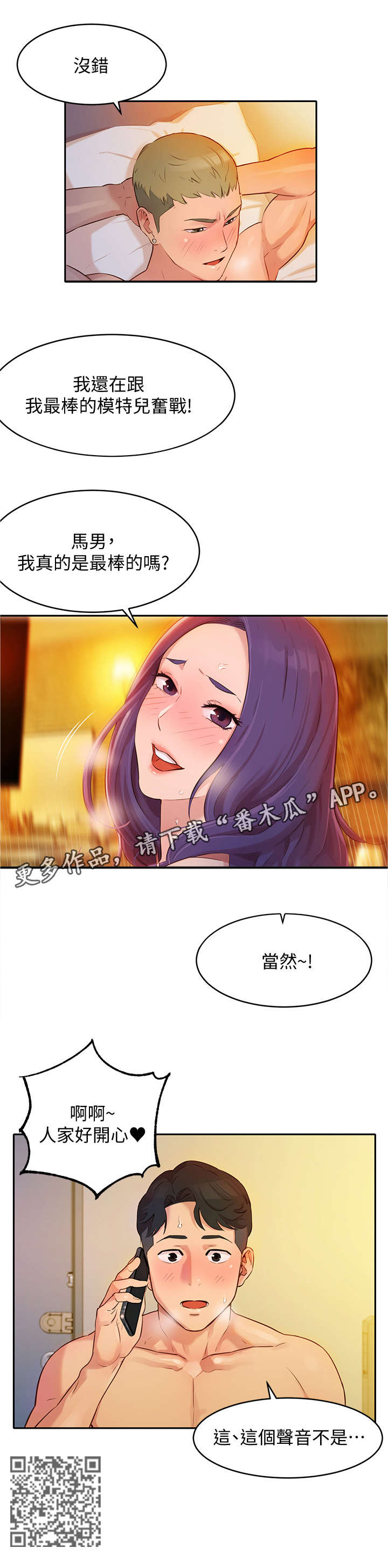 第5章：电话9