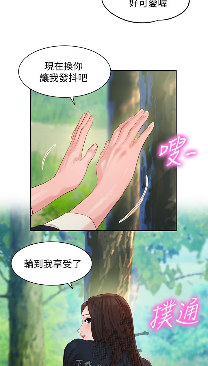 第56章：怒气冲冲9