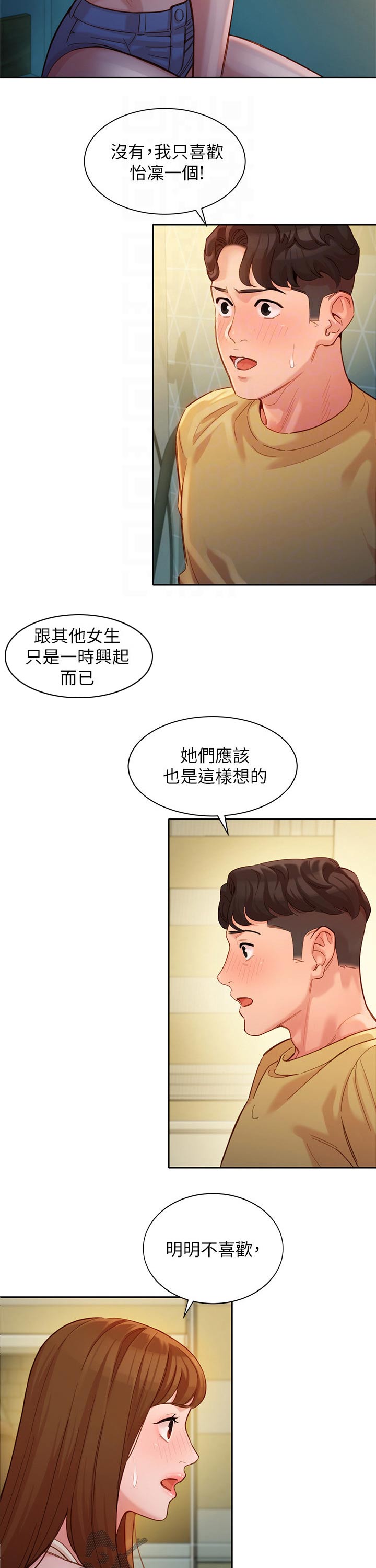 第83章：朋友6