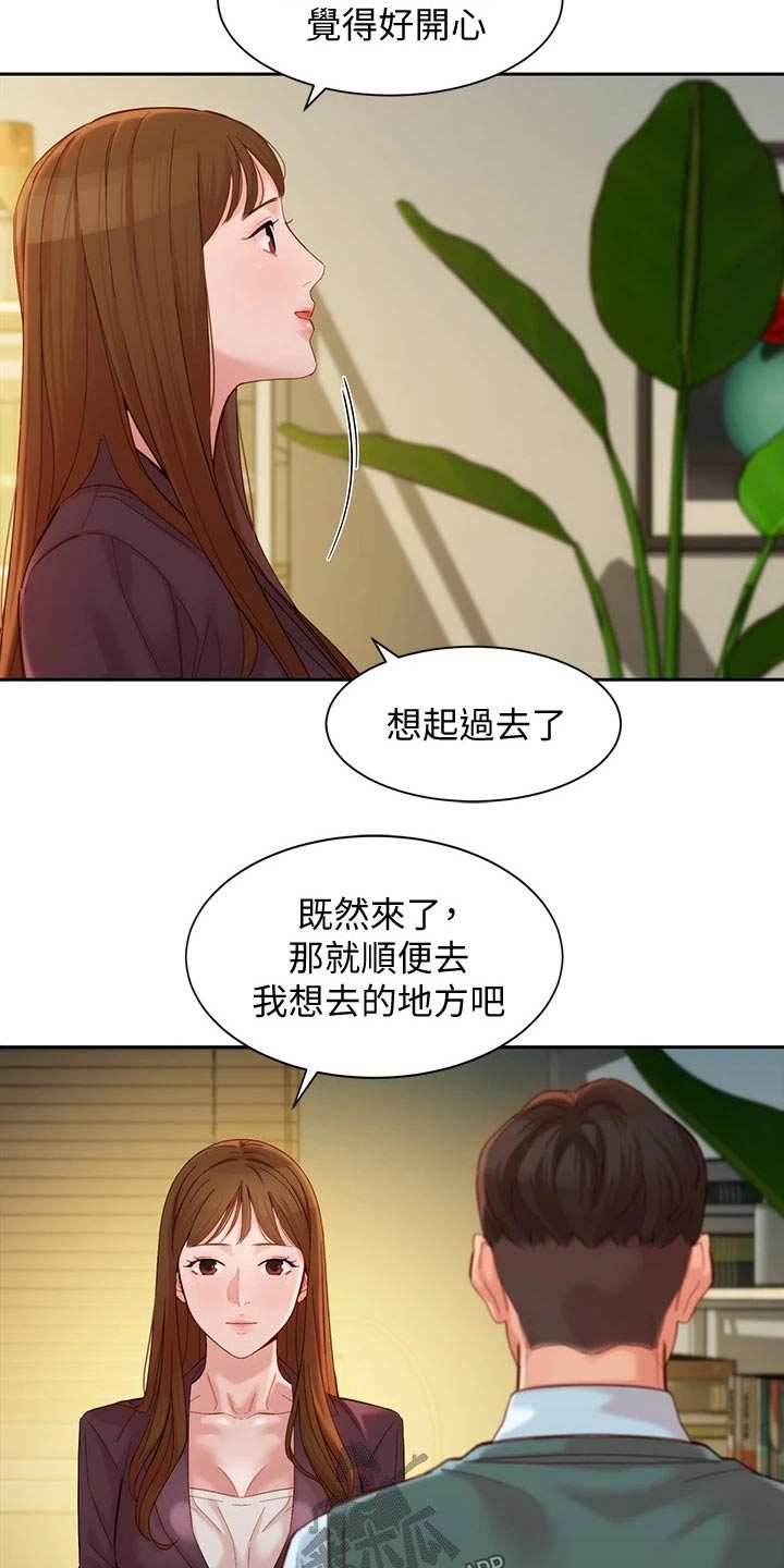 第112章：过去住所13