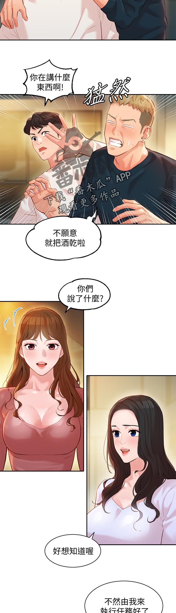 第42章：你喜欢我吗1