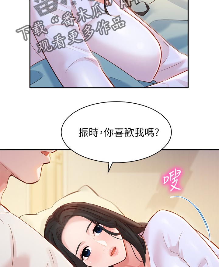 第42章：你喜欢我吗17