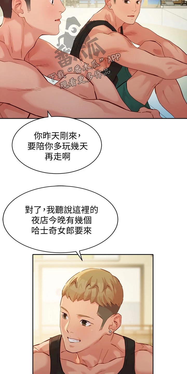 第96章：玩耍11