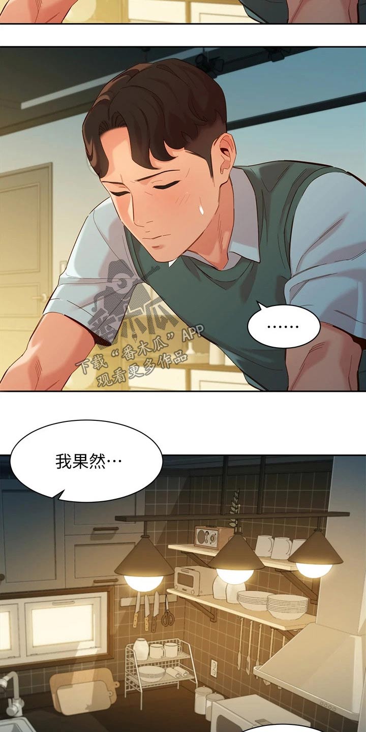 第116章：百分男友15