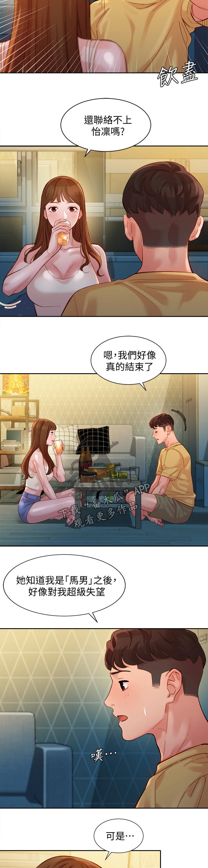 第79章：解释6