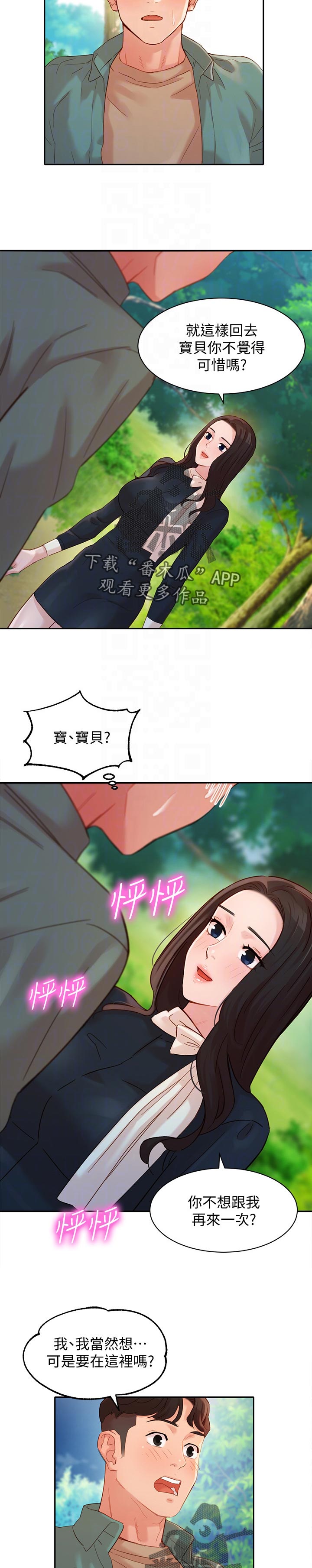 第56章：怒气冲冲1