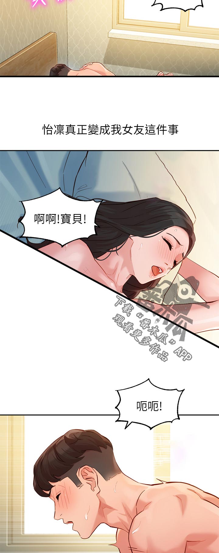 第59章：改变9