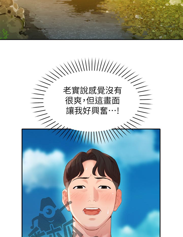 第39章：推开2