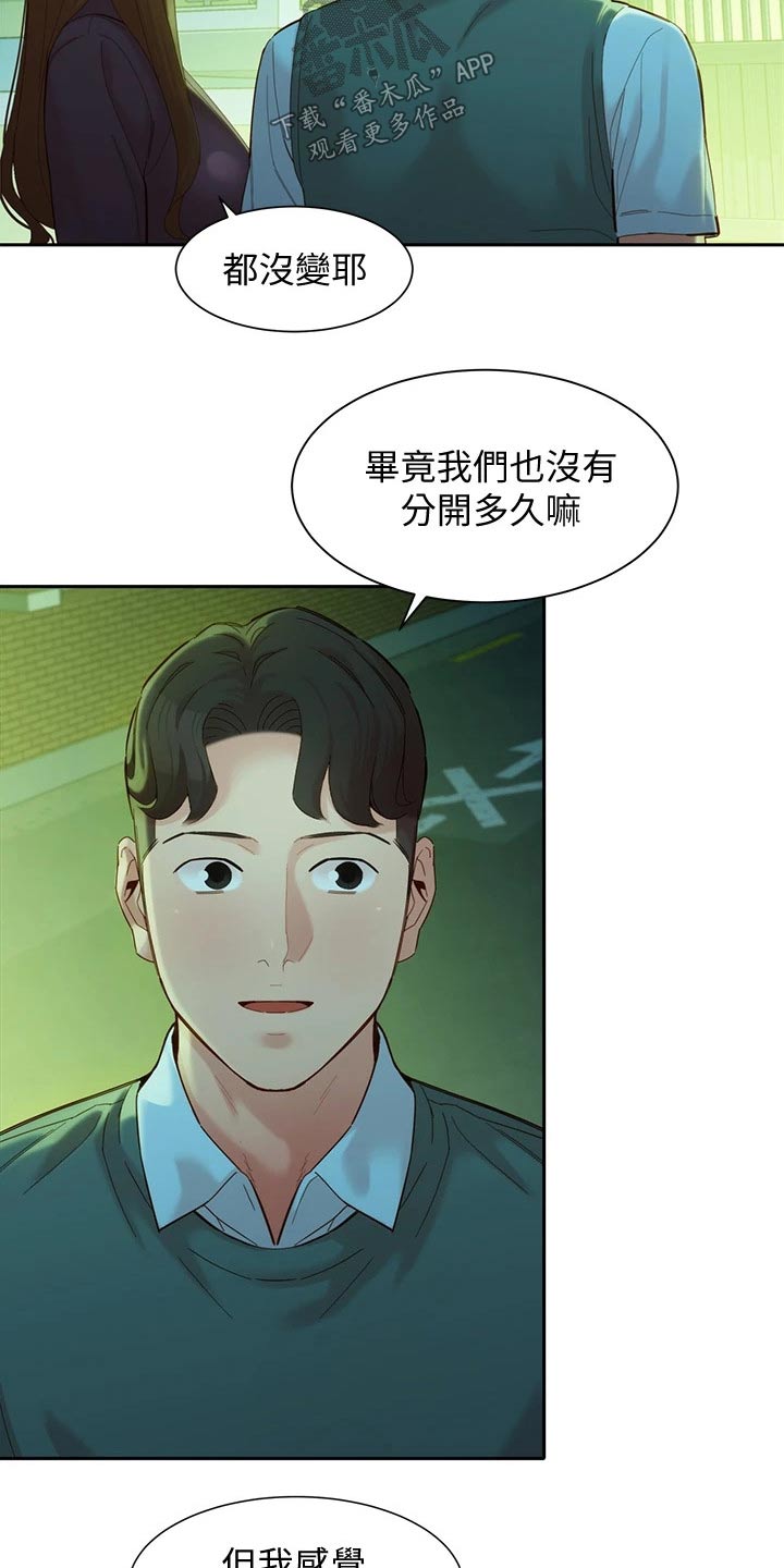 第112章：过去住所16