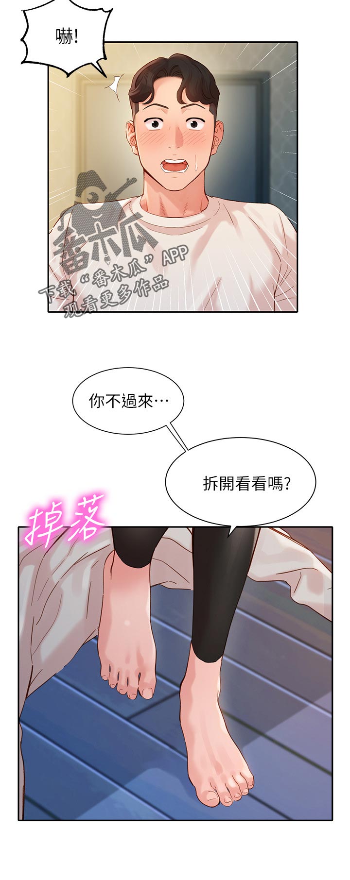 第59章：改变7