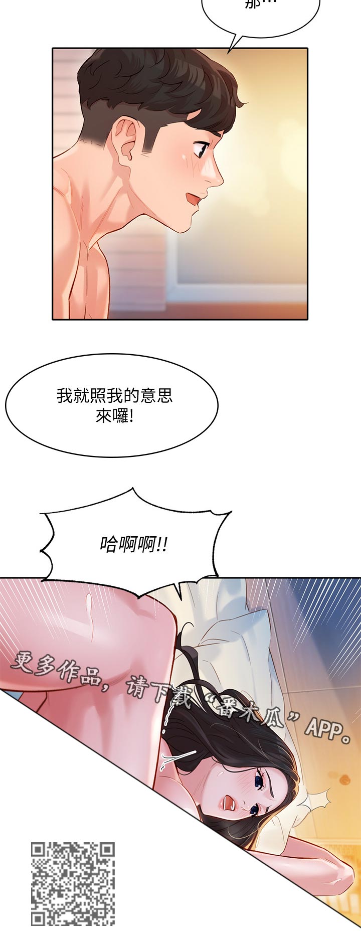 第44章：不要问我13