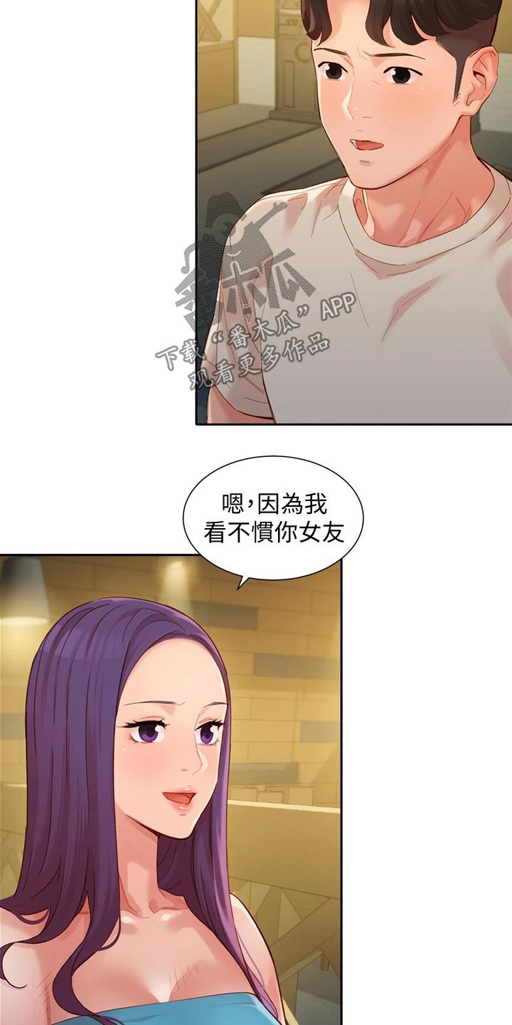 第97章：强势女友14
