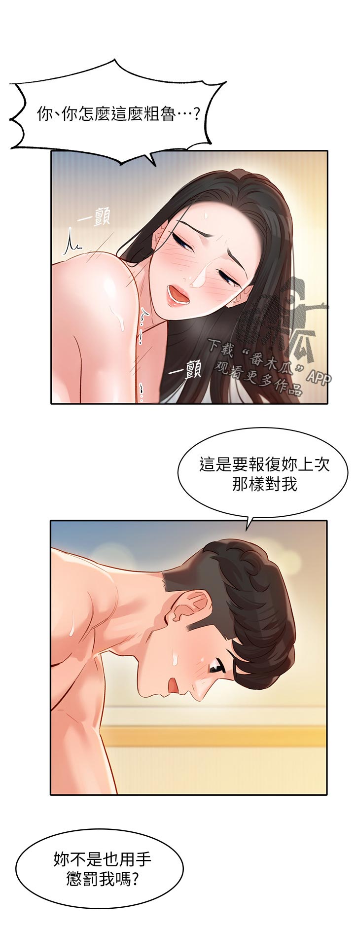 第44章：不要问我7