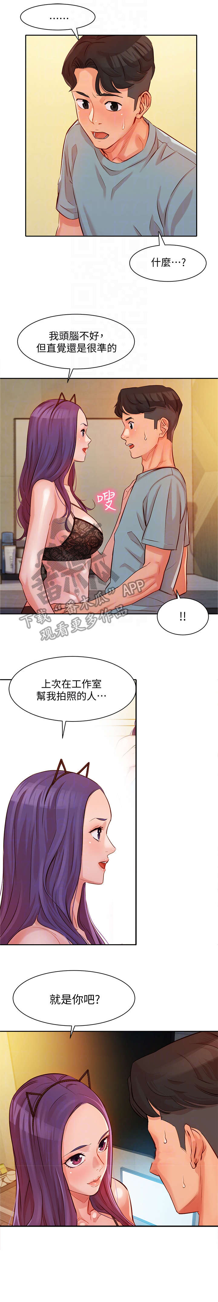 第12章：该死8