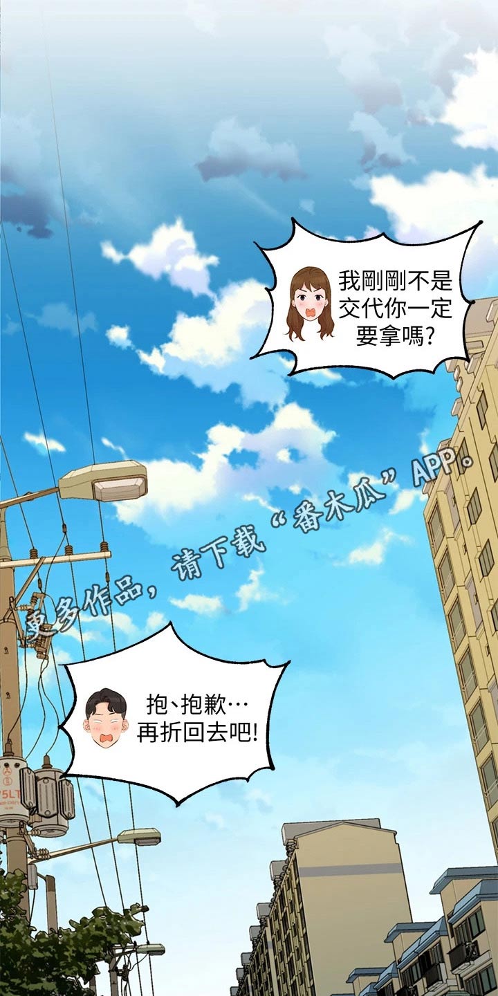 第117章：新的旅程【完结】18